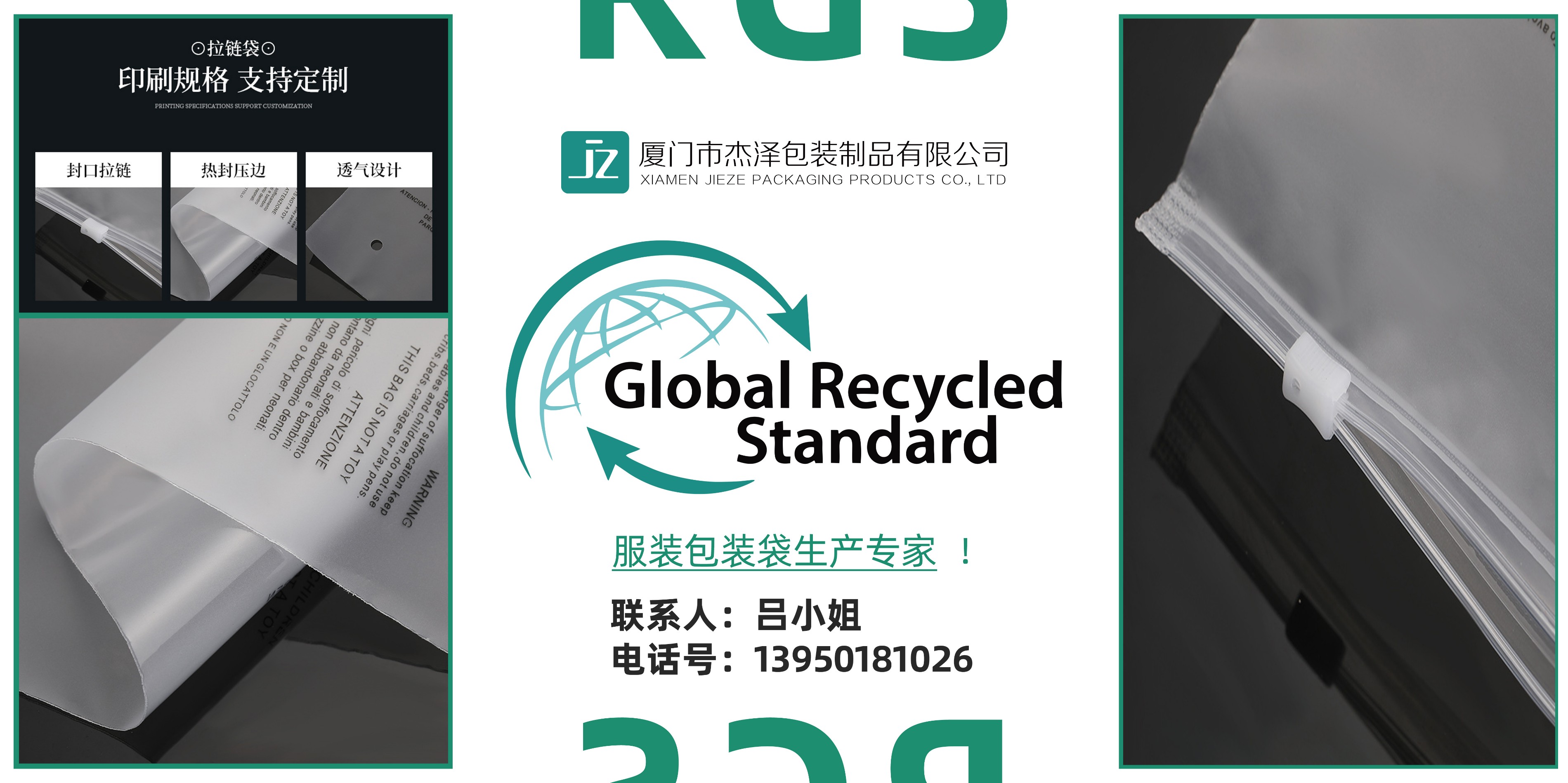 GRS再生胶袋厂家|RCS与GRS的本质区别体现在哪里？